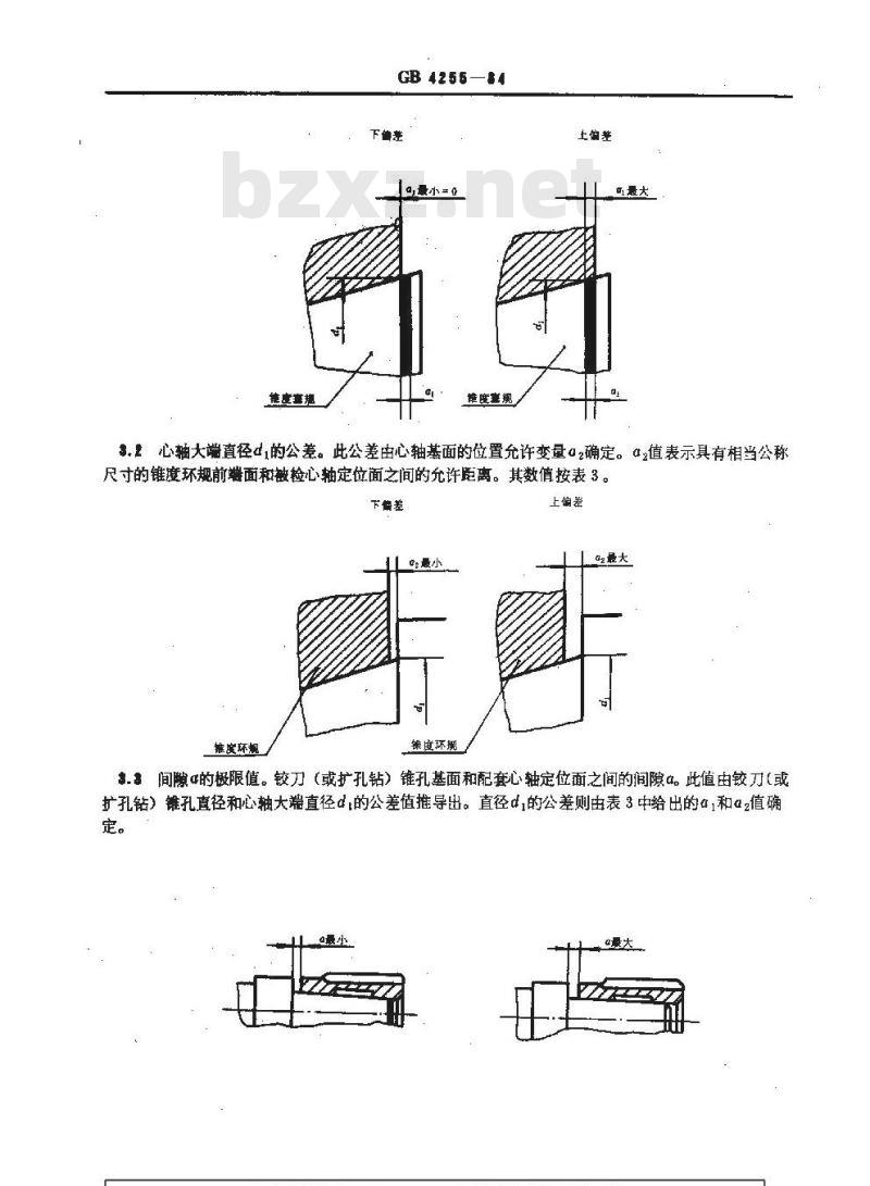 GB/T 4255-1984 套式铰刀和套式扩孔钻用心轴