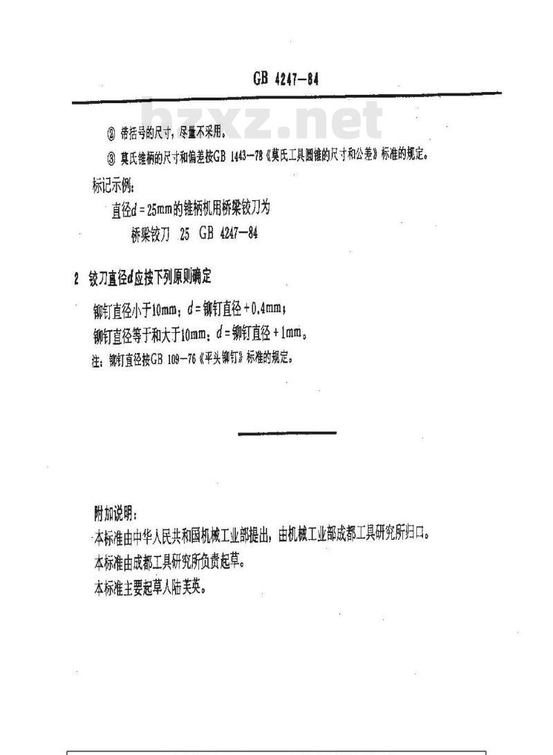 GB/T 4247-1984 锥柄机用桥梁铰刀