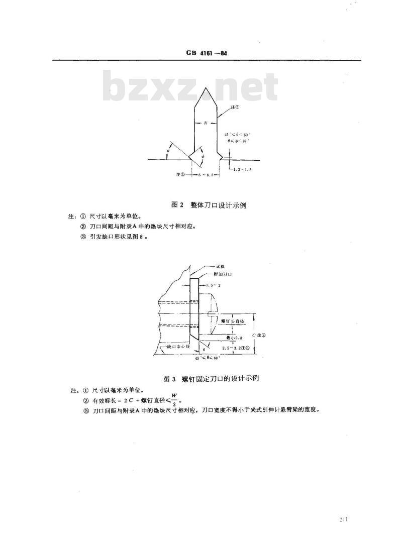 GB 4161-1984 金属材料平面应变断裂韧度KIC试验方法
