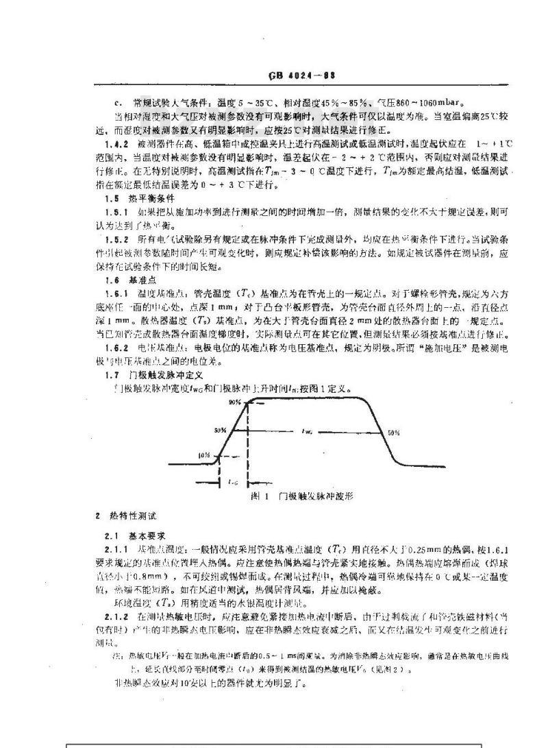 GB/T 4024-1983 半导体器件反向阻断三极晶闸管的测试方法