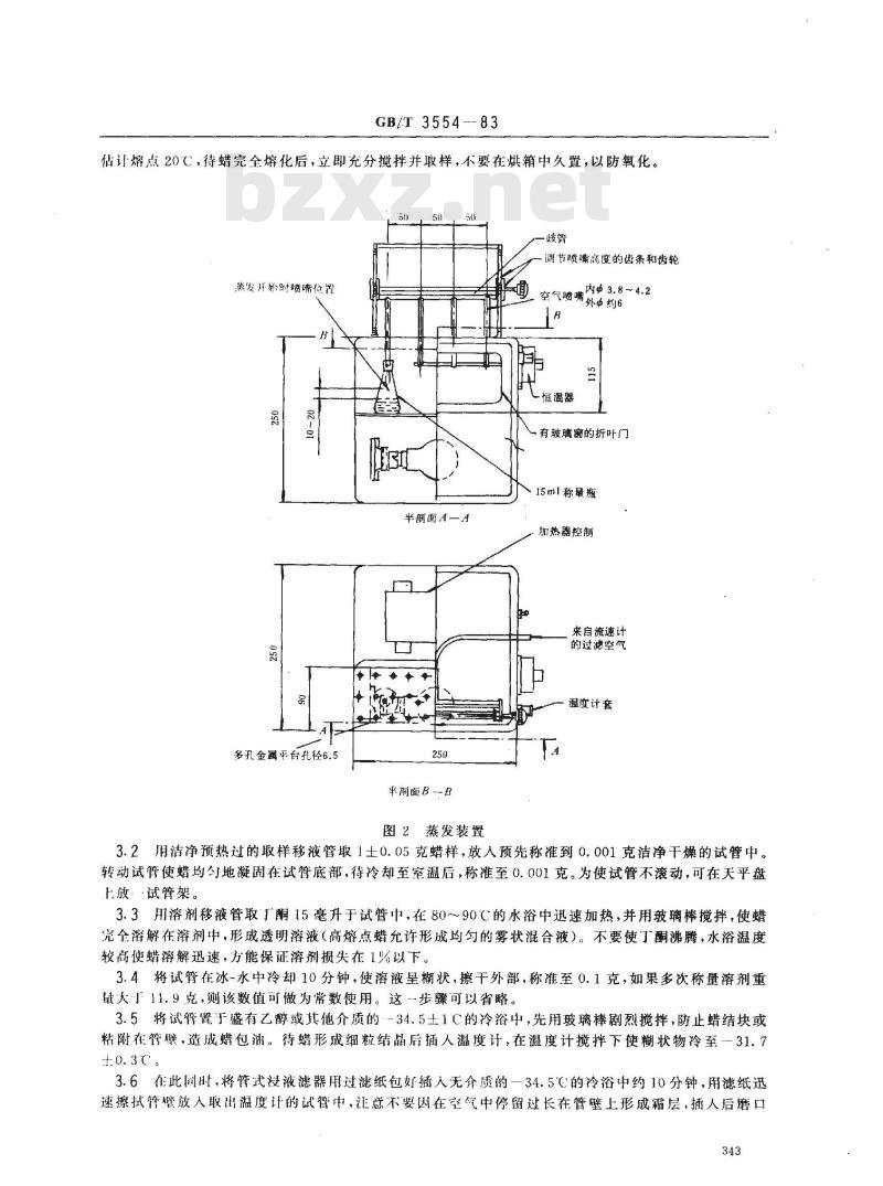 GB/T 3554-1983 石油蜡含油量测定法