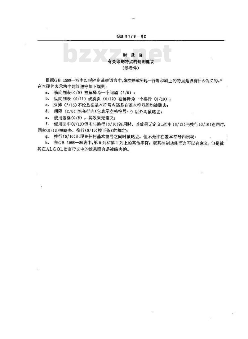 GB 3178-1982 ALGOL语言基本符号的硬件表示法