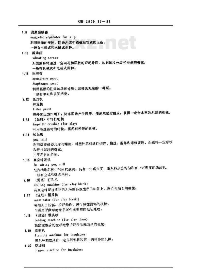 GB/T 2900.37-1983 电工名词术语汇 电瓷专用设备