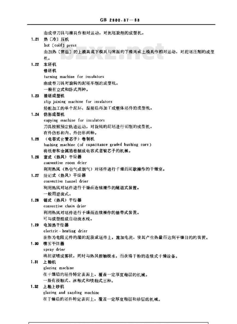 GB/T 2900.37-1983 电工名词术语汇 电瓷专用设备
