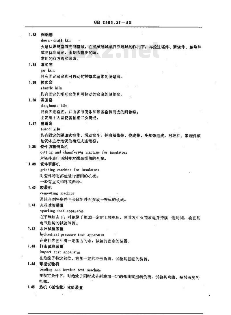 GB/T 2900.37-1983 电工名词术语汇 电瓷专用设备