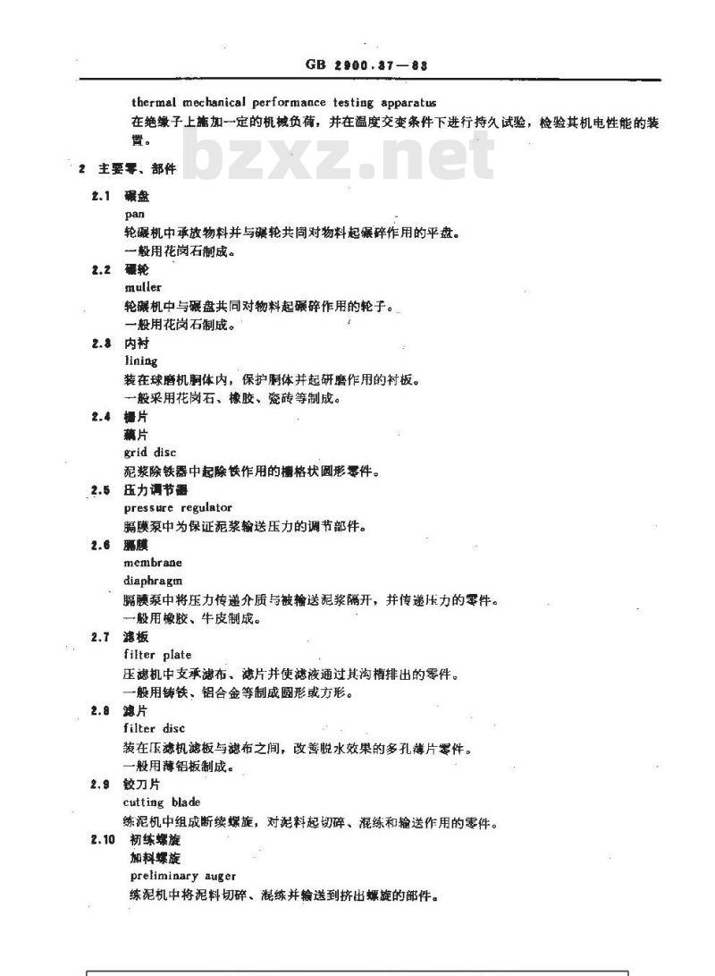 GB/T 2900.37-1983 电工名词术语汇 电瓷专用设备