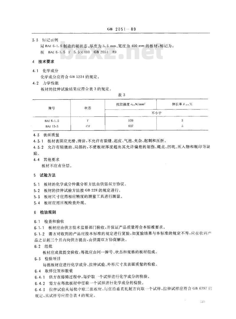 GB/T 2051-1989 铝白铜板