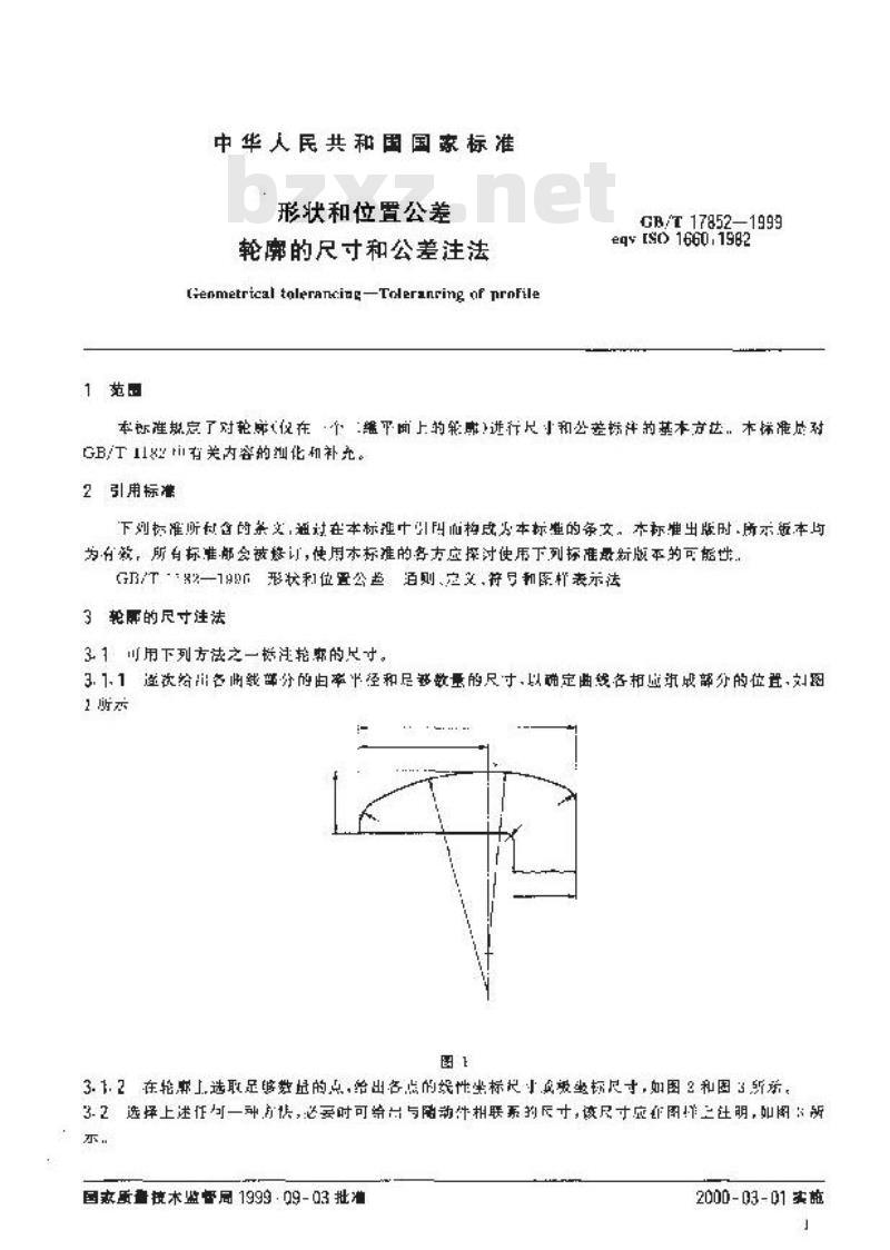 GB/T 17852-1999 形状和位置公差 轮廓的尺寸和公差注法