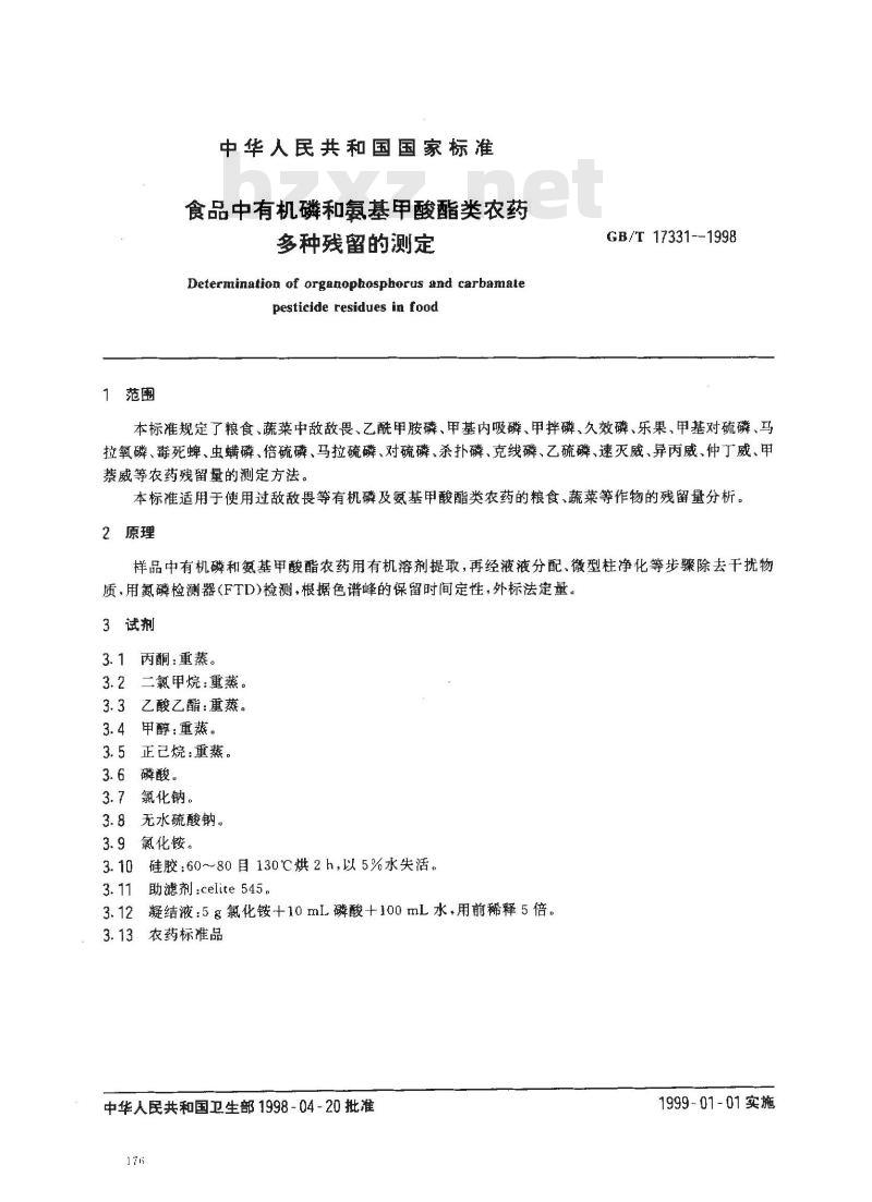 GB/T 17331-1998 食品中有机磷和氨基酸酯类农药多种残留的测定
