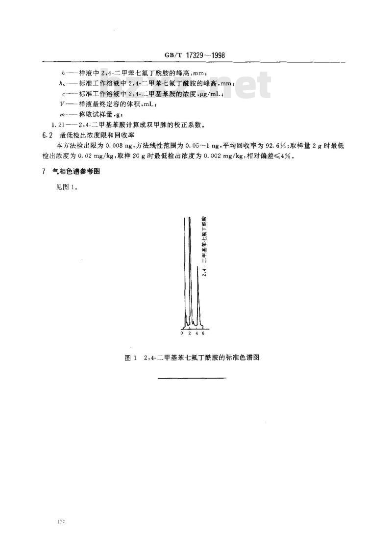 GB/T 17329-1998 食品中双甲脒残留量的测定