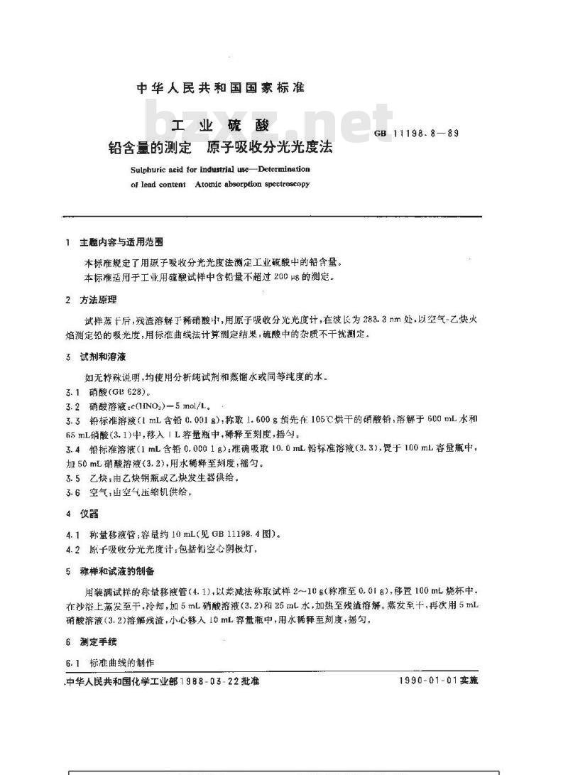 GB/T 11198.8-1989 工业硫酸 铅含量的测定 原子吸收分光光度法