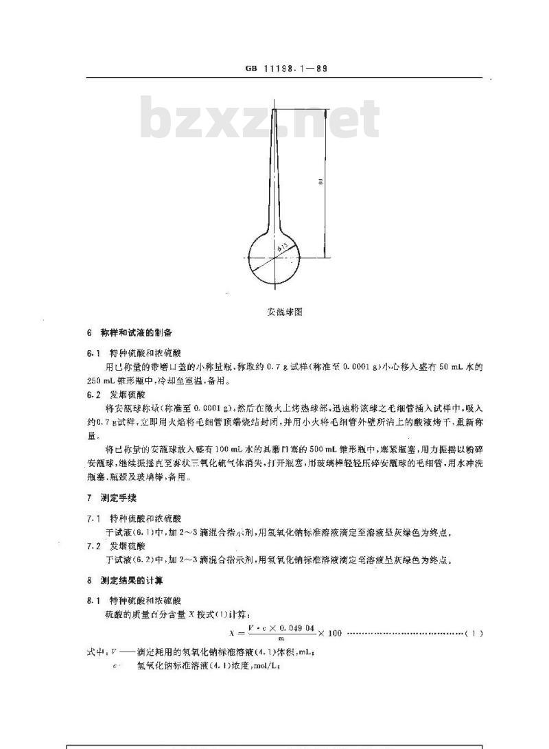 GB/T 11198.1-1989 工业硫酸 硫酸含量的测定和发烟硫酸中游离三氧化硫含量的计算 滴定法