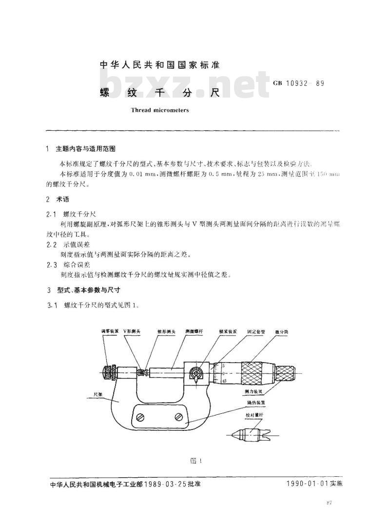 GB/T 10932-1989 螺纹千分尺