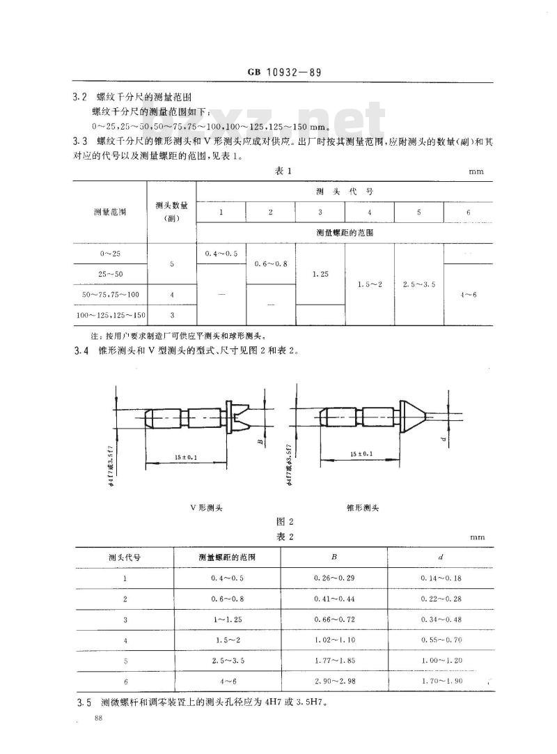 GB/T 10932-1989 螺纹千分尺