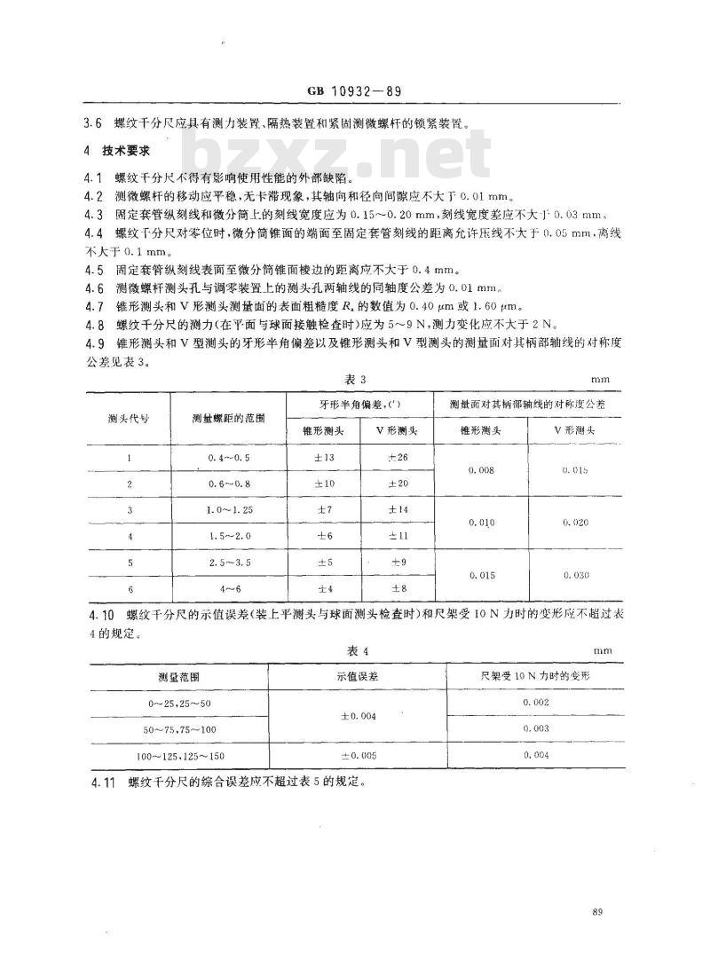 GB/T 10932-1989 螺纹千分尺