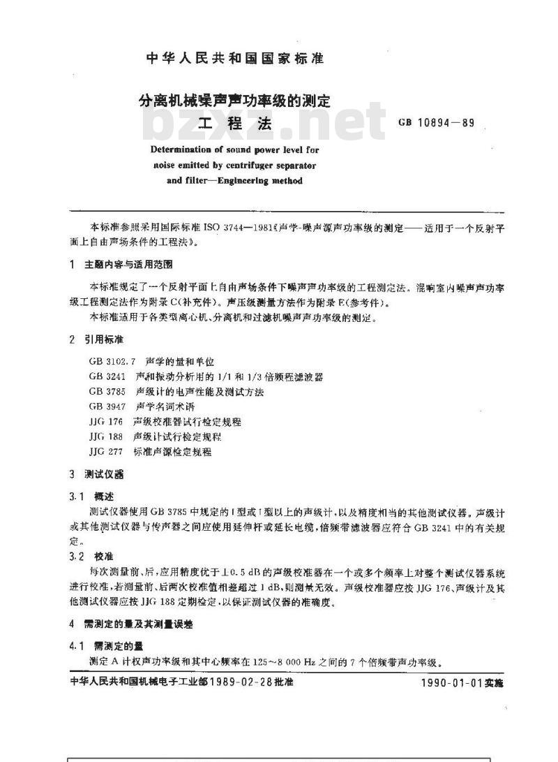 GB/T 10894-1989 分离机械噪声声功率级的测定 工程法
