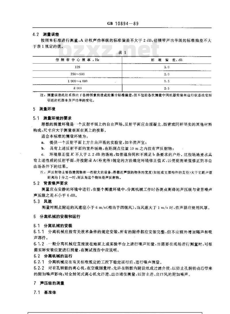 GB/T 10894-1989 分离机械噪声声功率级的测定 工程法