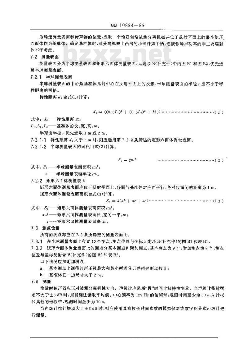 GB/T 10894-1989 分离机械噪声声功率级的测定 工程法