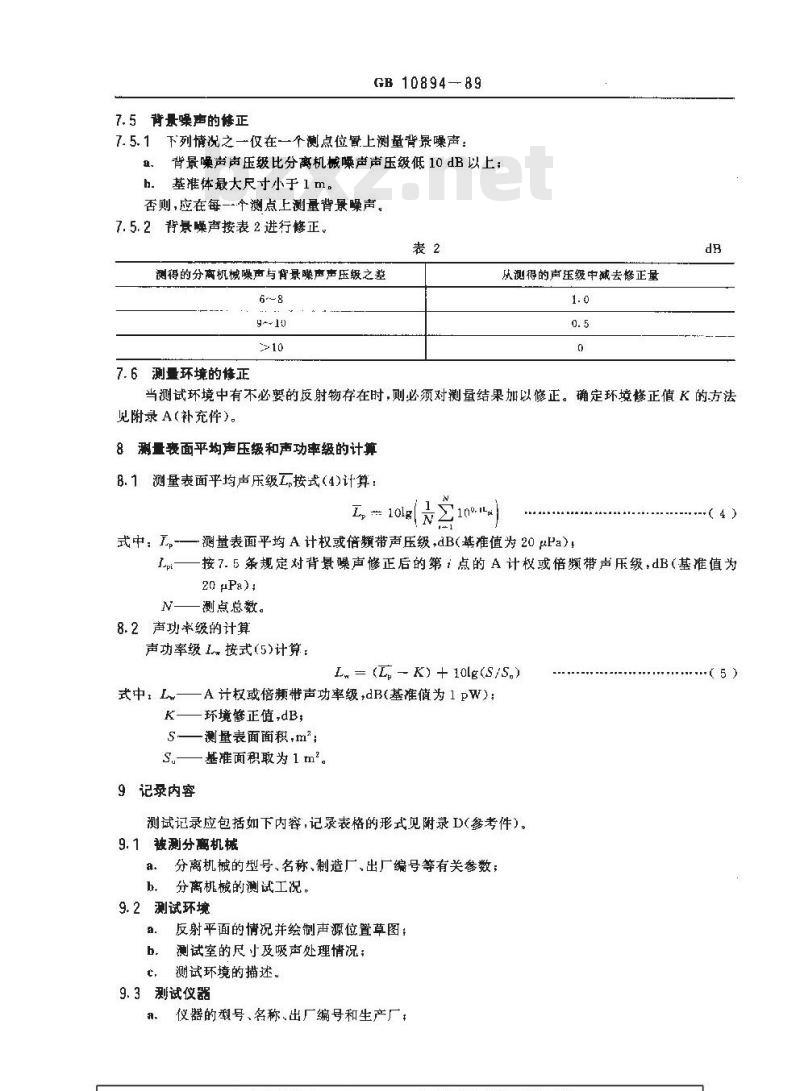 GB/T 10894-1989 分离机械噪声声功率级的测定 工程法