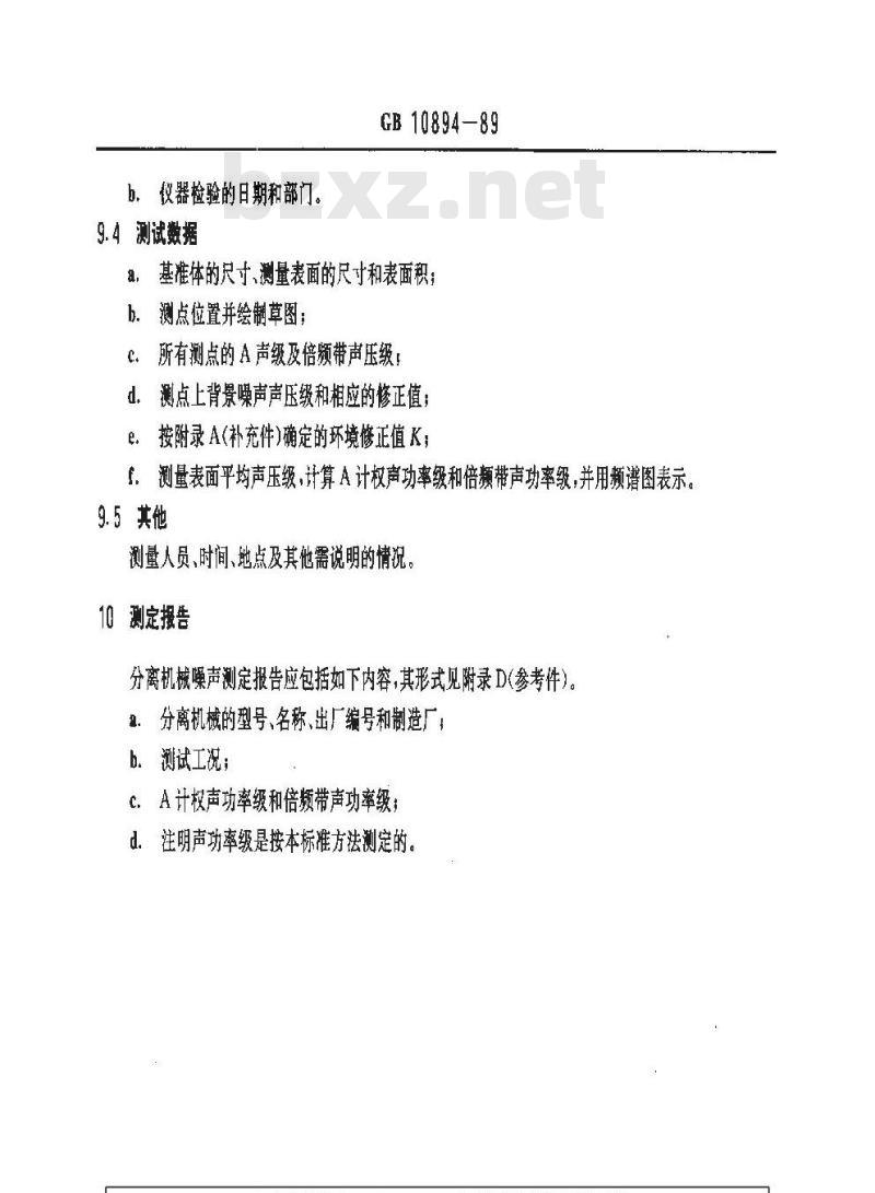 GB/T 10894-1989 分离机械噪声声功率级的测定 工程法