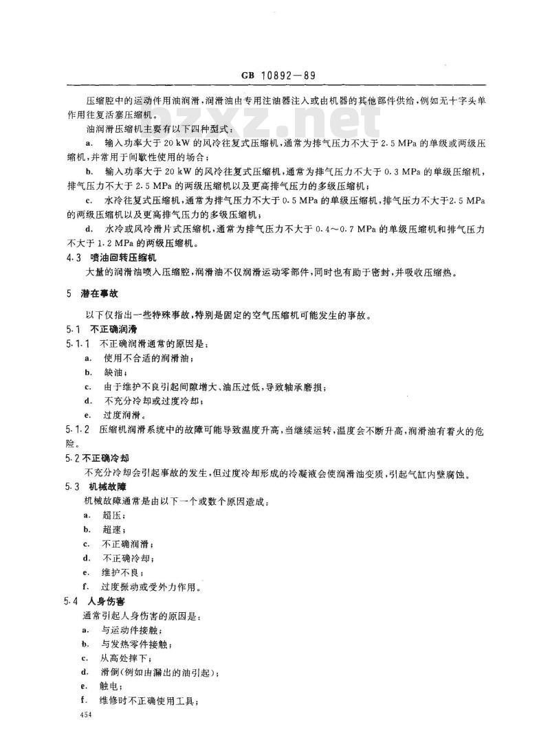 GB 10892-1989 固定的空气压缩机安全规则和操作规程