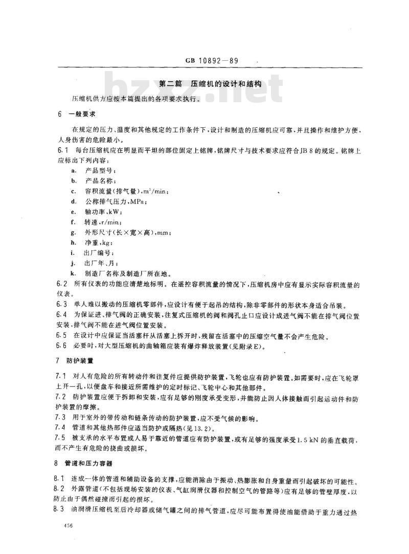 GB 10892-1989 固定的空气压缩机安全规则和操作规程
