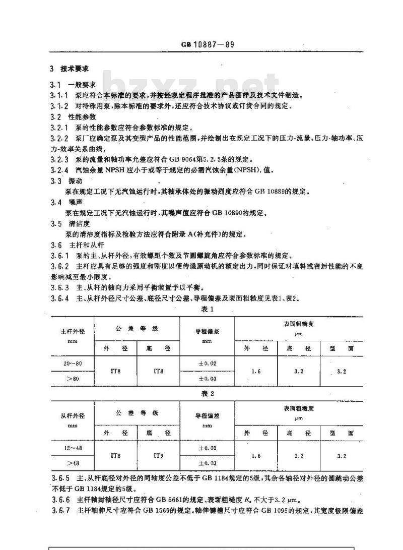 GB/T 10887-1989 三螺杆泵技术条件