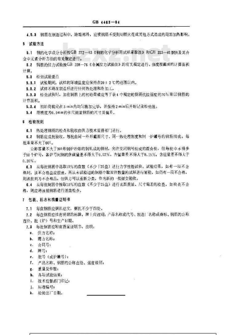 GB 4463-1984 预应力混凝土用热处理钢筋
