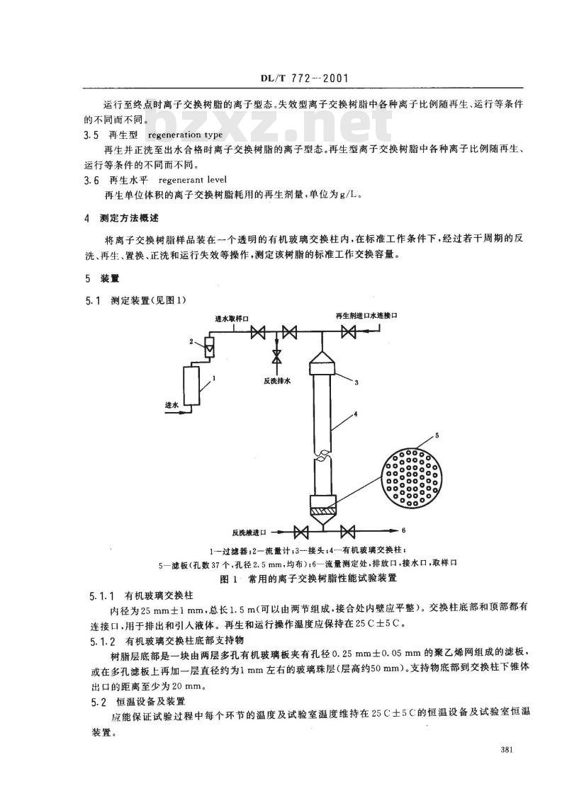DL/T 772-2001 火力发电厂水处理用离子交换树脂标准工作交换容量测定方法