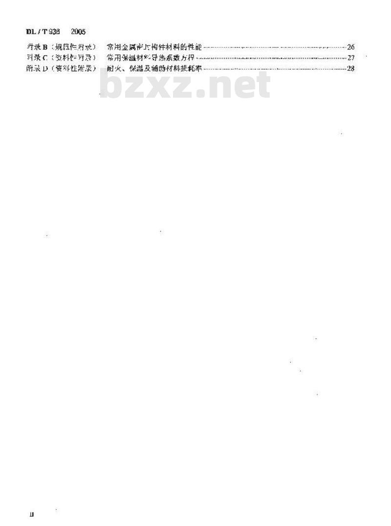 DL/T 936-2005 火力发电厂热力设备耐火及保温检修导则
