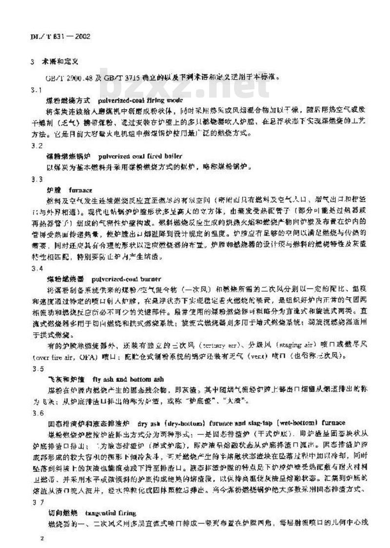 DL/T 831-2002 大容量煤粉燃烧锅炉炉膛选型导则