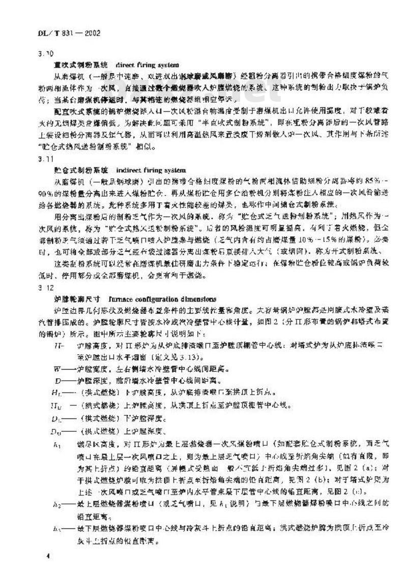 DL/T 831-2002 大容量煤粉燃烧锅炉炉膛选型导则