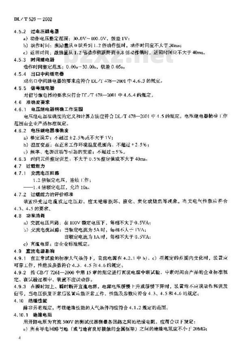 DL/T 526-2002 静态备用电源自动投入装置技术条件