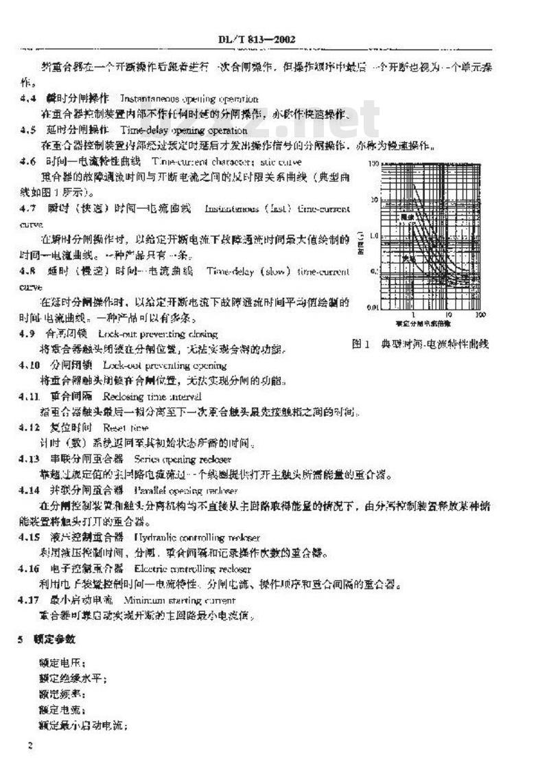 DL/T 813-2002 12kV高压交流自动重合器技术条件