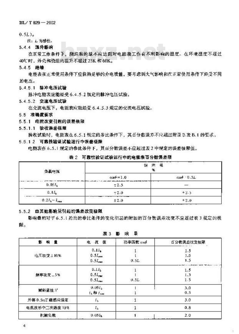 DL/T 829-2002 单相交流感应式电能表使用导则