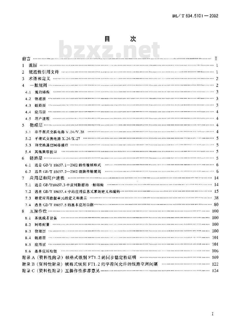 DL/T 634.5101-2002 远动设备及系统 第5101部分:传输规约 基本远动任务配套标准