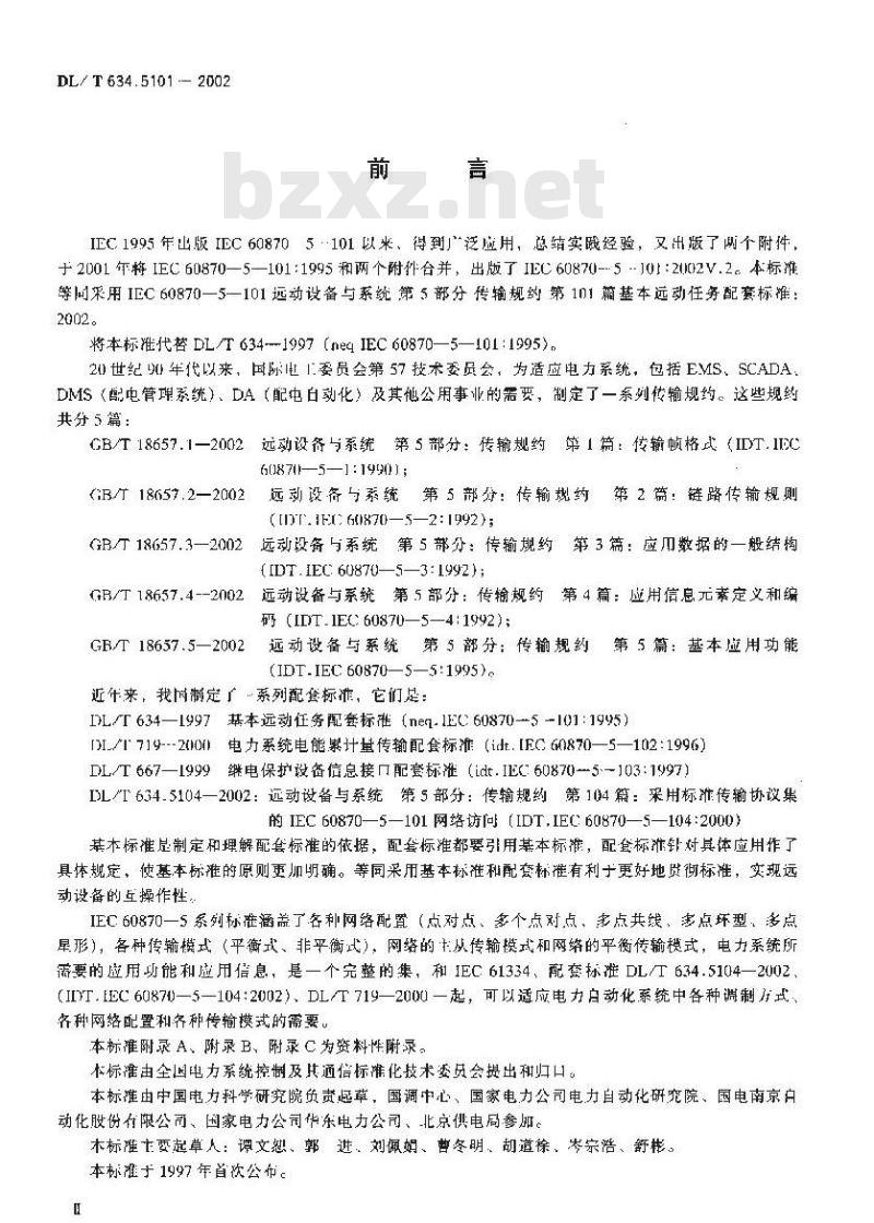 DL/T 634.5101-2002 远动设备及系统 第5101部分:传输规约 基本远动任务配套标准