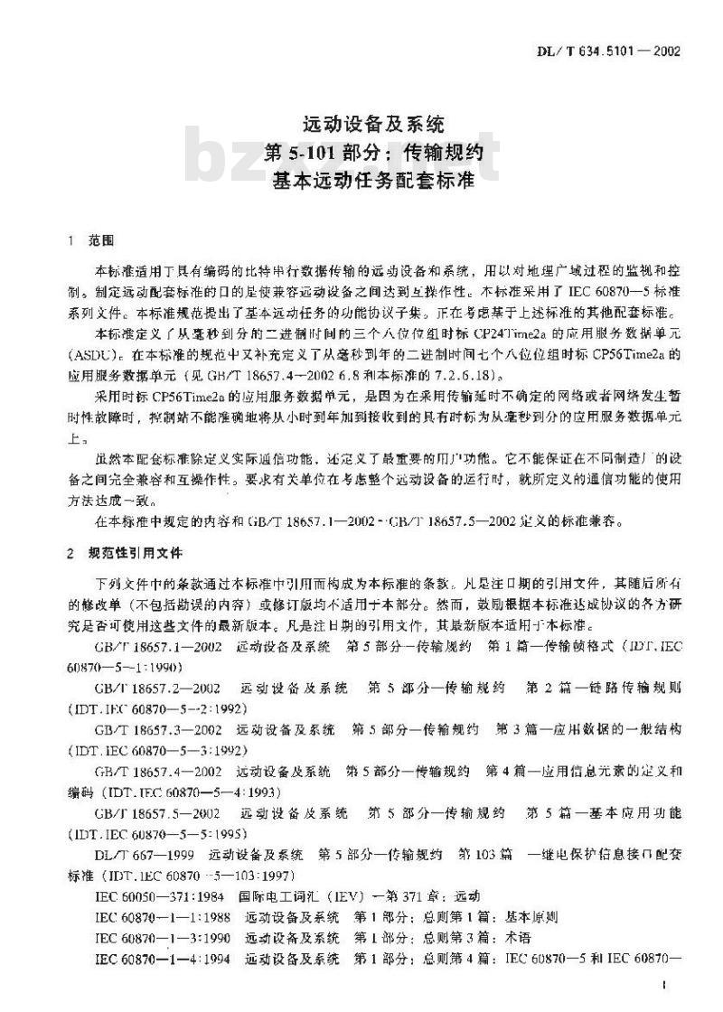 DL/T 634.5101-2002 远动设备及系统 第5101部分:传输规约 基本远动任务配套标准