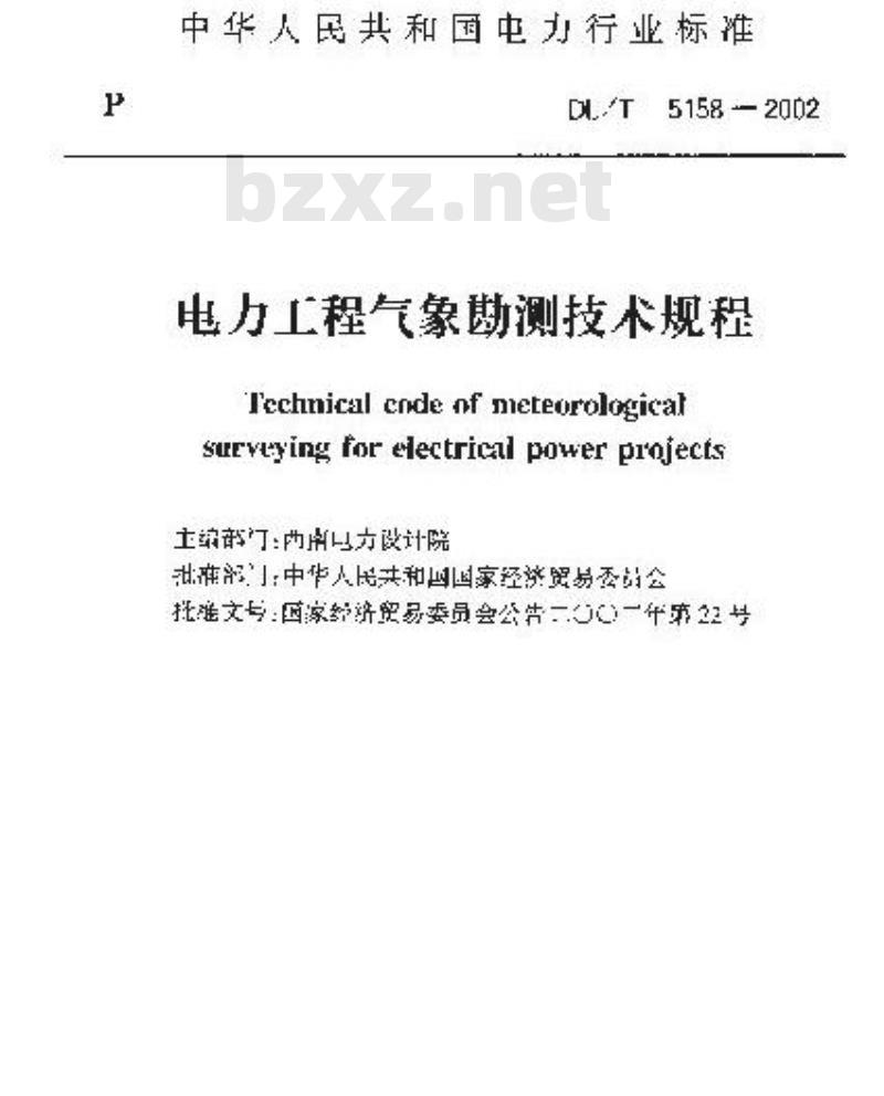 DL/T 5158-2002 电力工程气象勘测技术规程