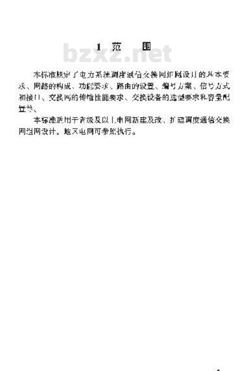 DL/T 5157-2002 电力系统调度通信交换网设计技术规程