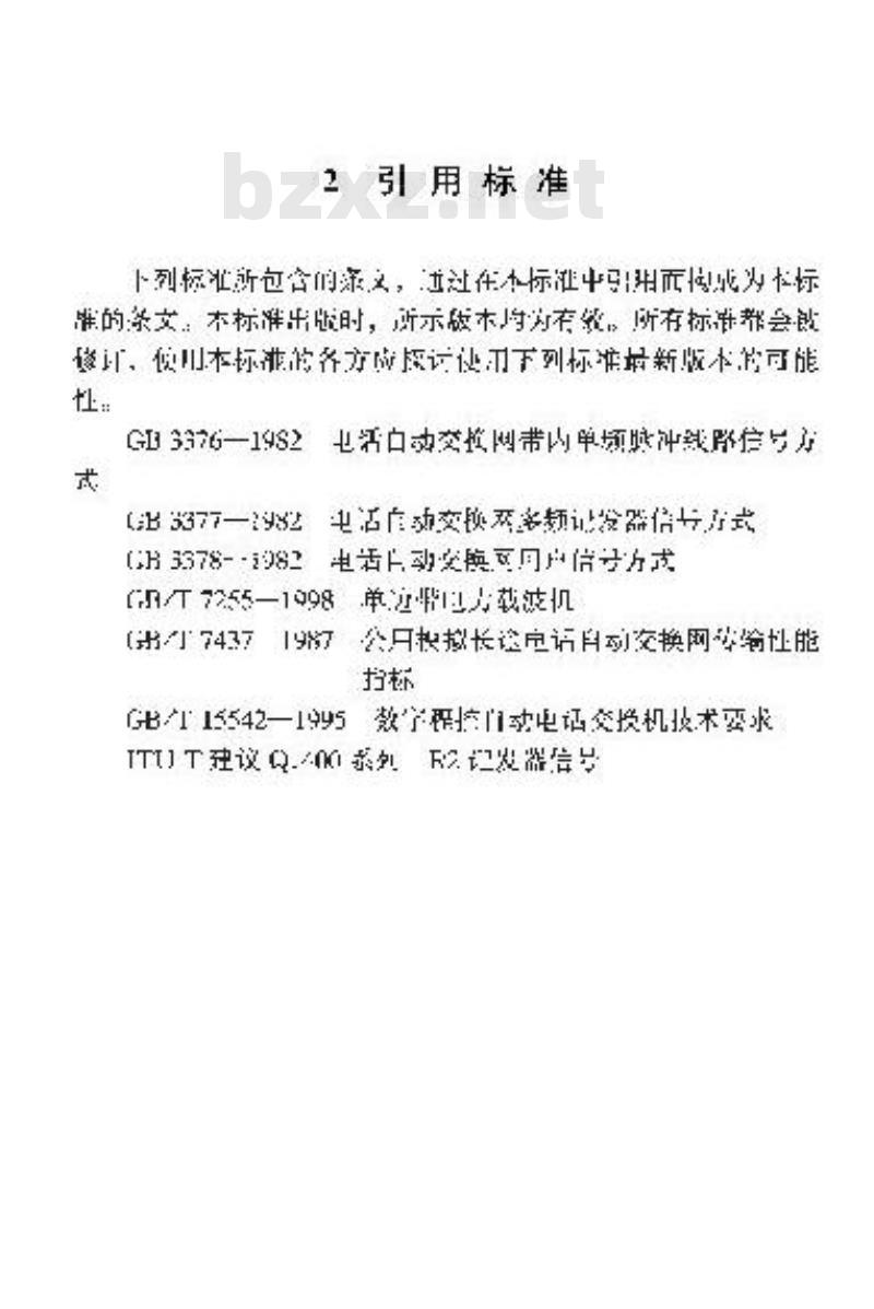 DL/T 5157-2002 电力系统调度通信交换网设计技术规程