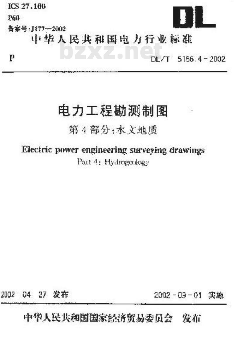 DL/T 5156.4-2002 电力工程勘测制图 第4部分:水文地质