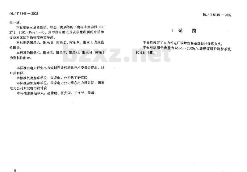 DL/T 5154-2002 架空送电线路杆塔结构设计技术规定