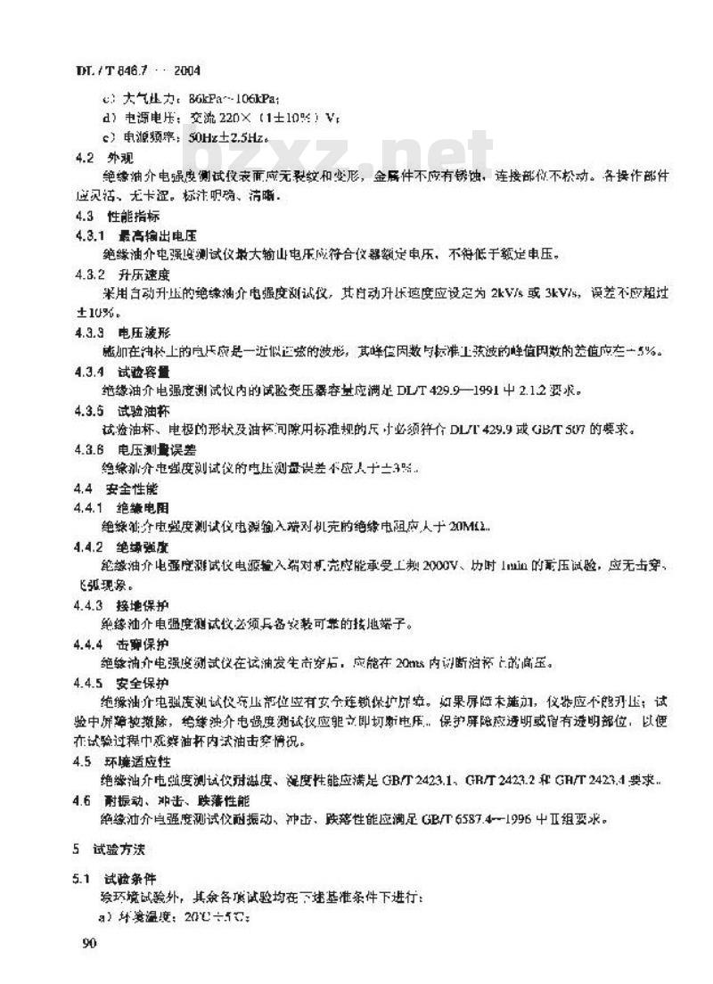 DL/T 846.7-2004 高电压测试设备通用技术条件 第7部分:绝缘油介电强度测试仪