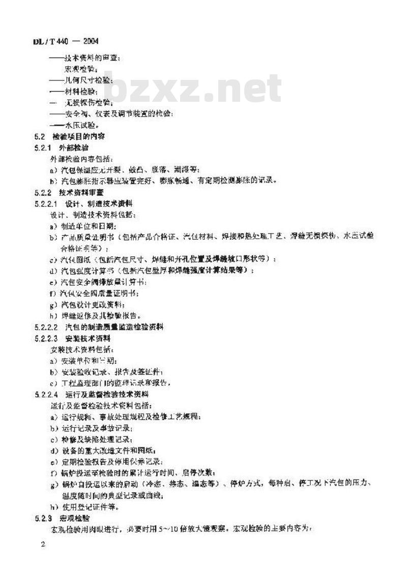 DL/T 440-2004 在役电站锅炉汽包的检验及评定规程