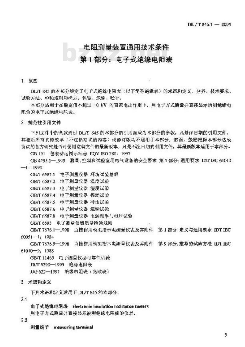 DL/T 845.1-2004 电阻测量装置通技术条件 第1部分:电子式绝缘电阻表