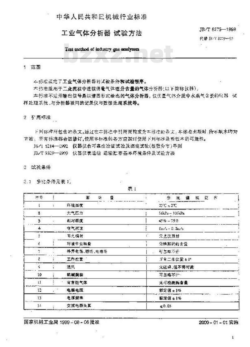 JB/T 8279-1999 工业气体分析器 试验方法