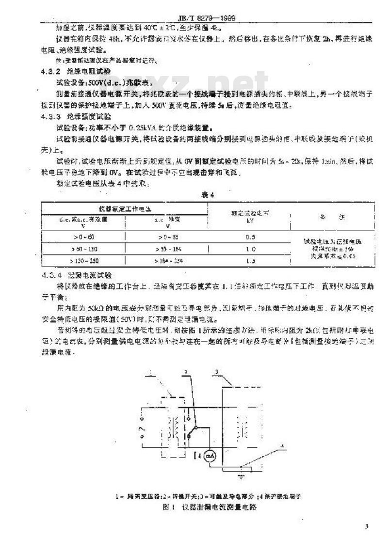 JB/T 8279-1999 工业气体分析器 试验方法