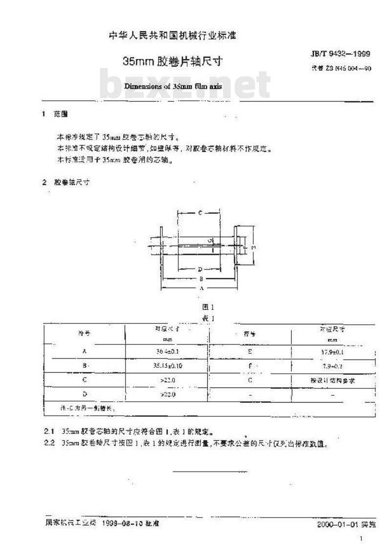 JB/T 9432-1999 35mm胶卷片轴 尺寸
