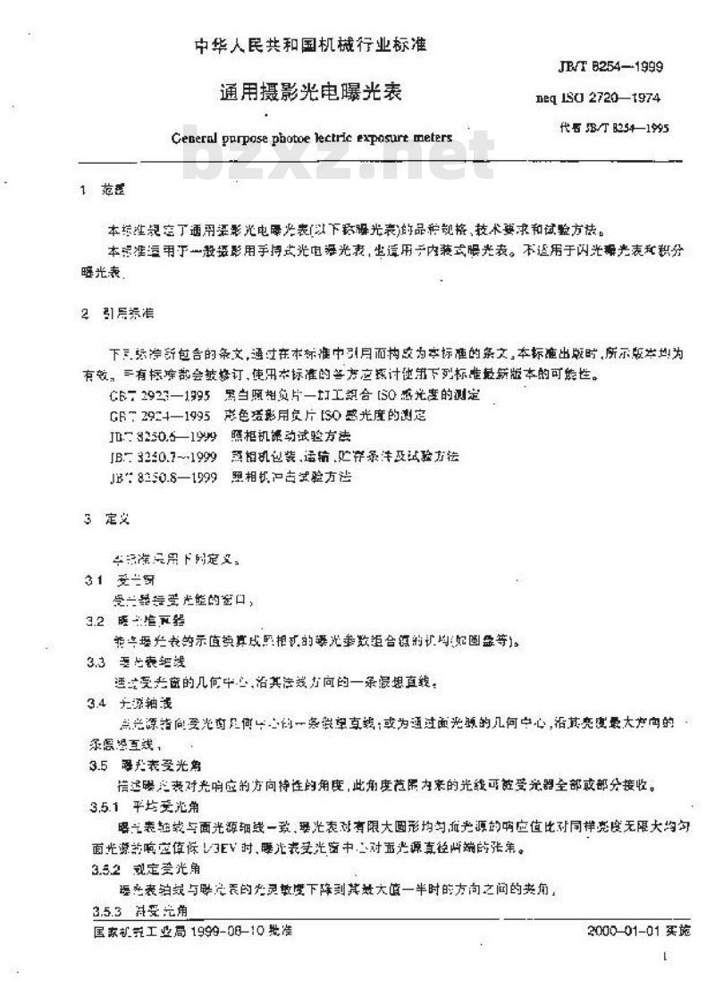 JB/T 8254-1999 通用摄影光电曝光表